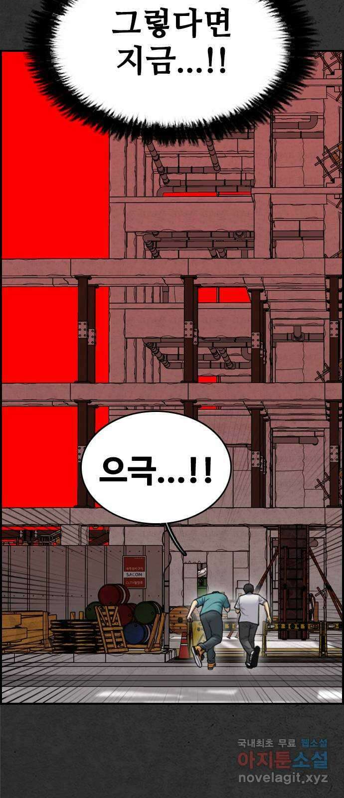 누나! 나 무서워 29화 16