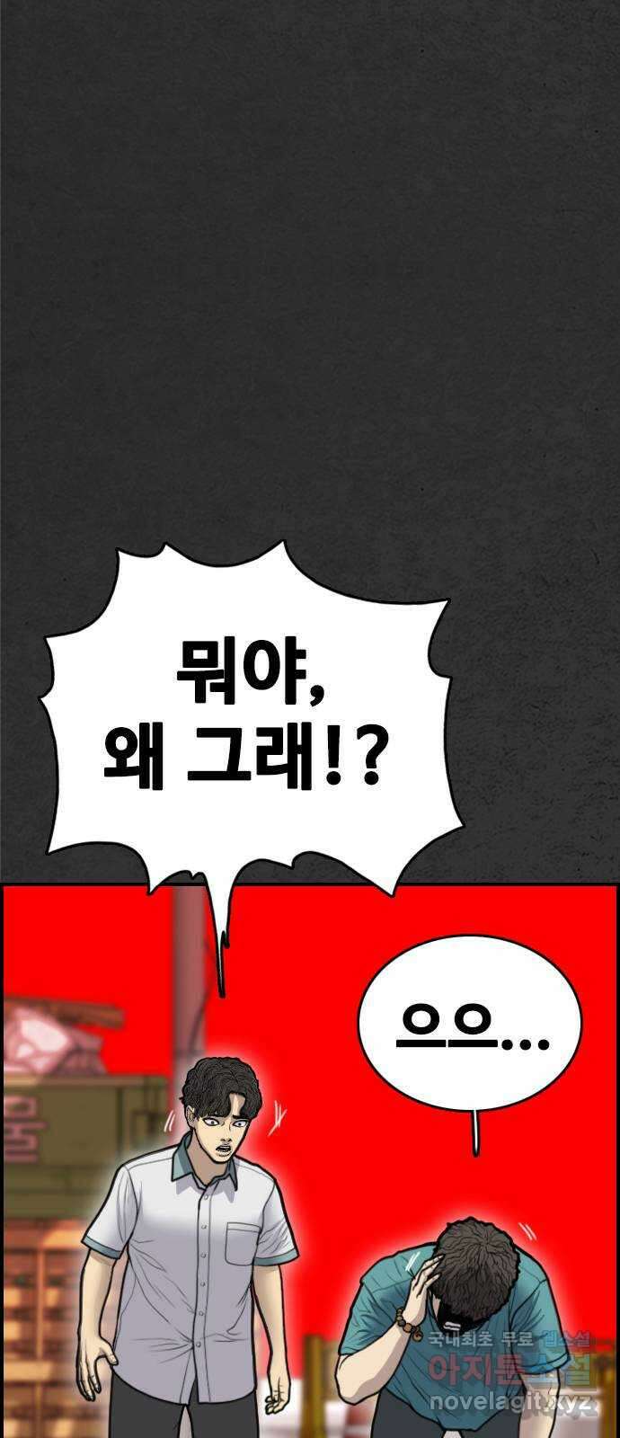 누나! 나 무서워 29화 17