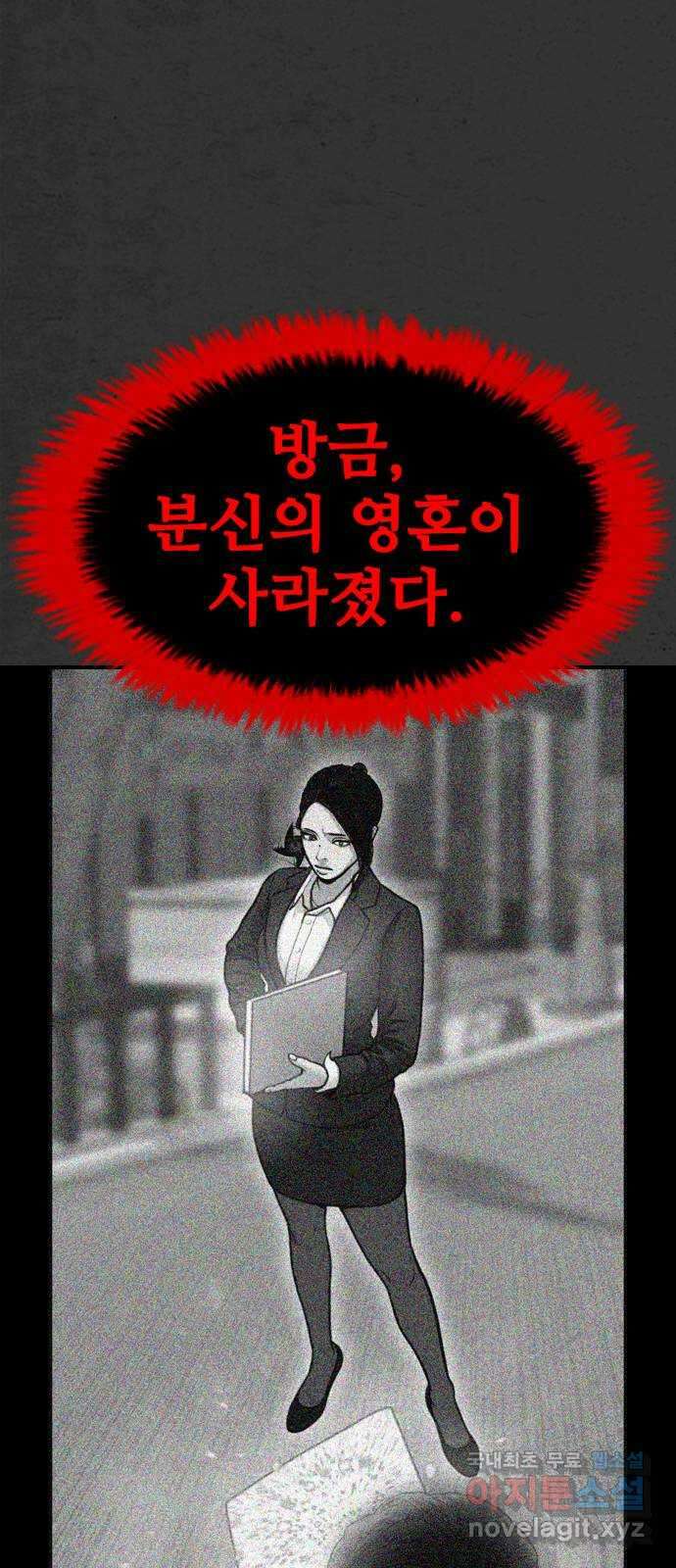 누나! 나 무서워 29화 21