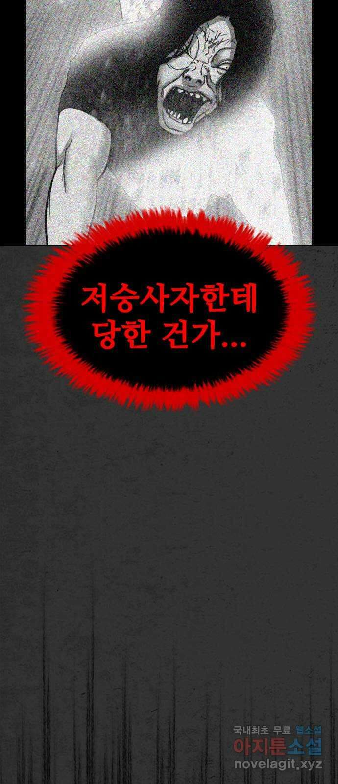 누나! 나 무서워 29화 22