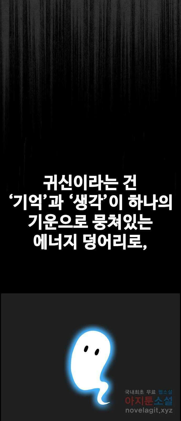 누나! 나 무서워 29화 23