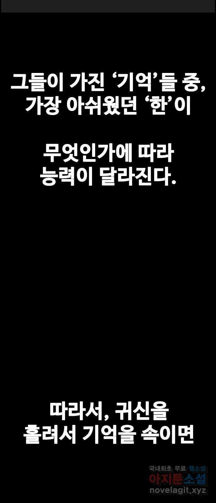 누나! 나 무서워 29화 24