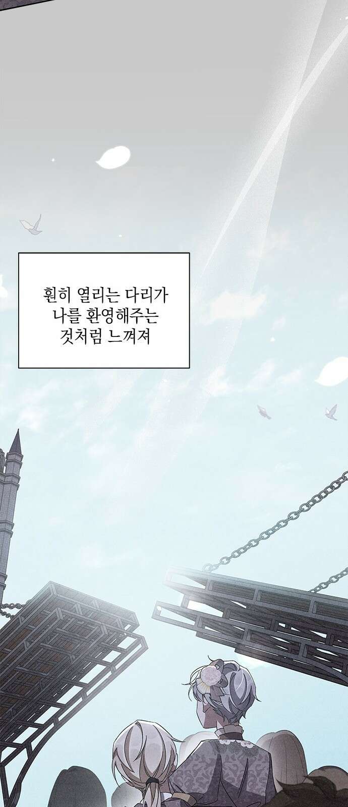 오, 친애하는 숙적 49화 17