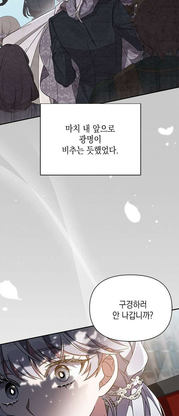 오, 친애하는 숙적 49화 18