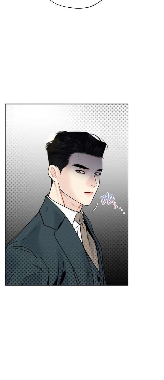 비서 일탈 15화 3