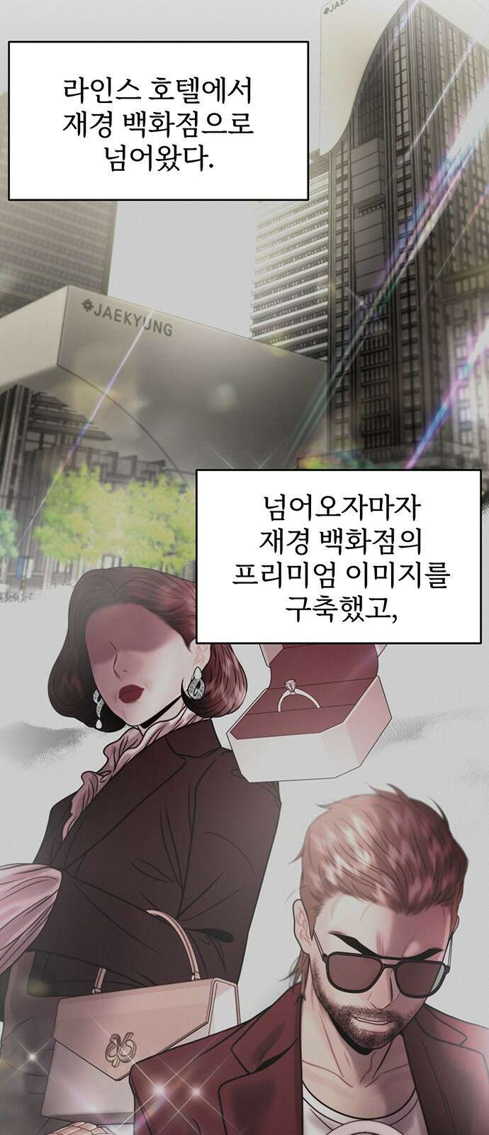 비서 일탈 15화 9