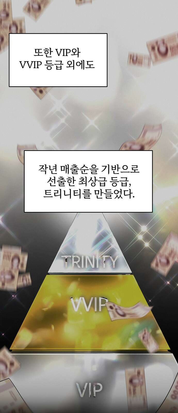 비서 일탈 15화 11