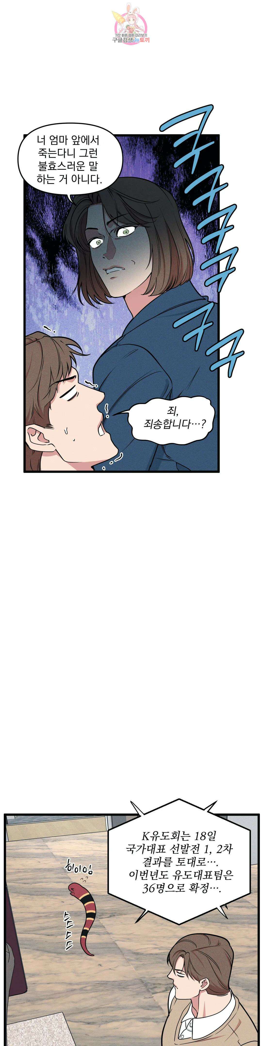 마이크 없이도 들려 외전 5화 2