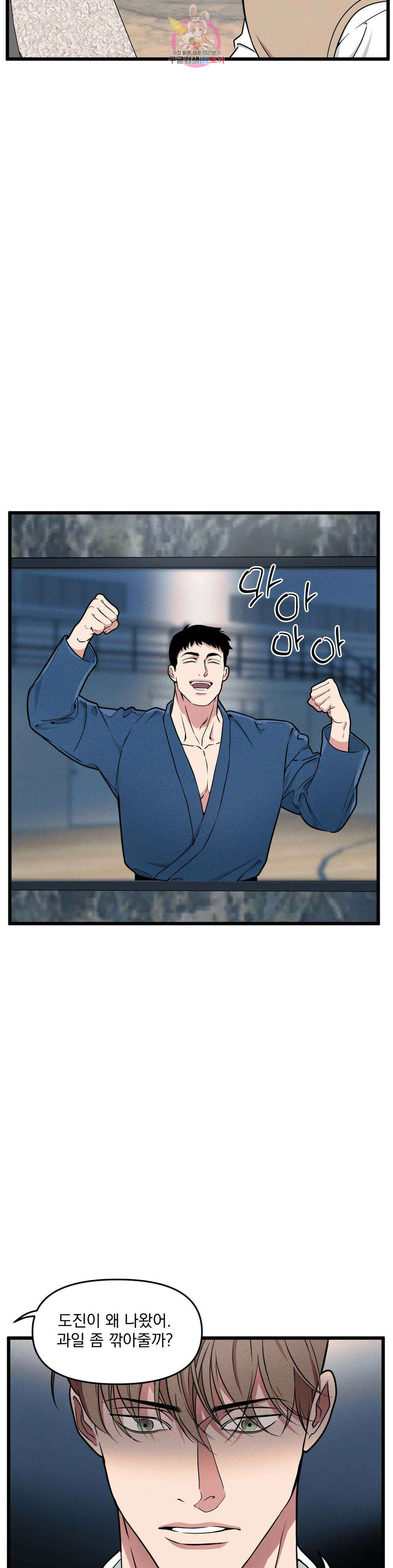 마이크 없이도 들려 외전 5화 3