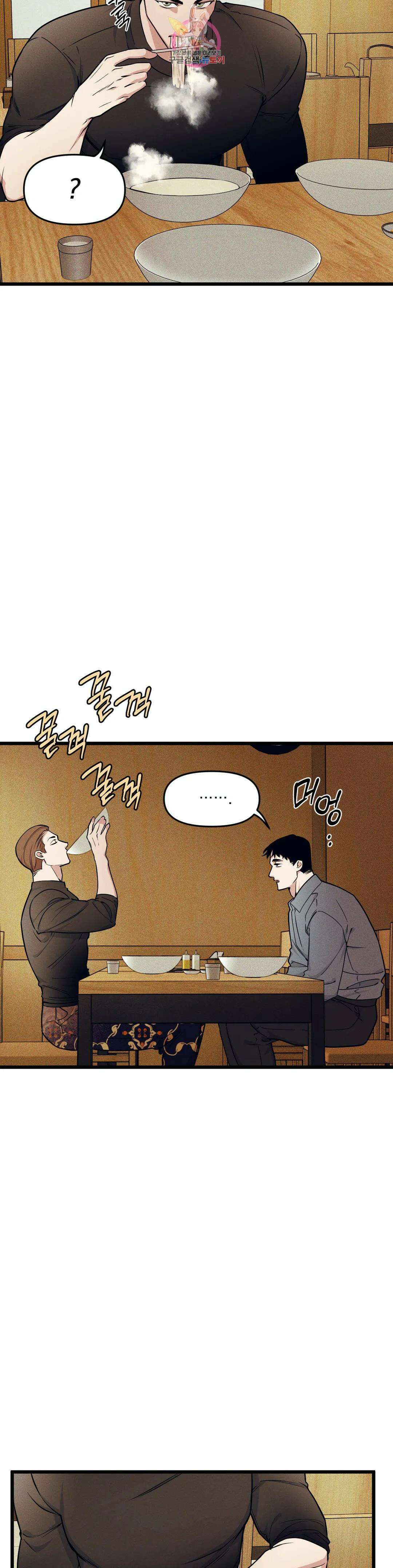 마이크 없이도 들려 외전 5화 21