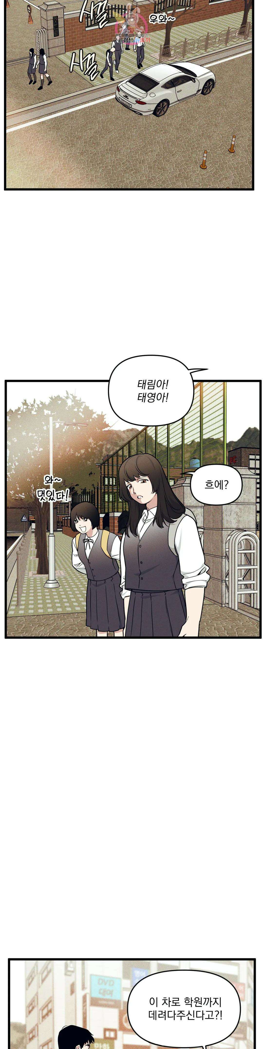마이크 없이도 들려 외전 5화 23