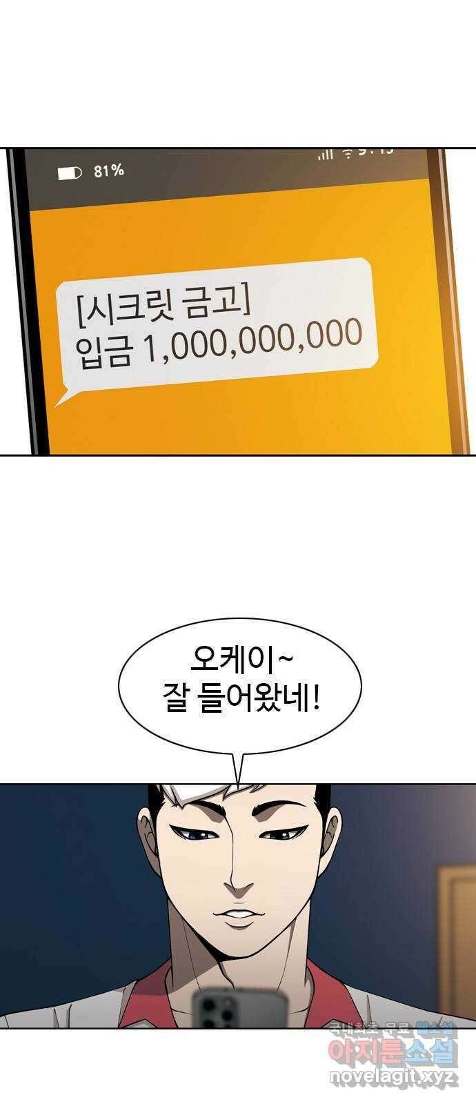 특수청소 시즌2 3화 멘토와 분열 5