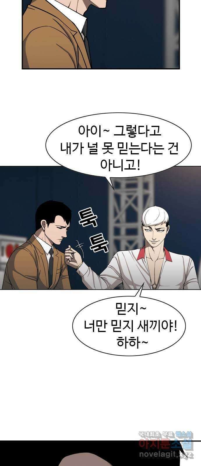 특수청소 시즌2 3화 멘토와 분열 7