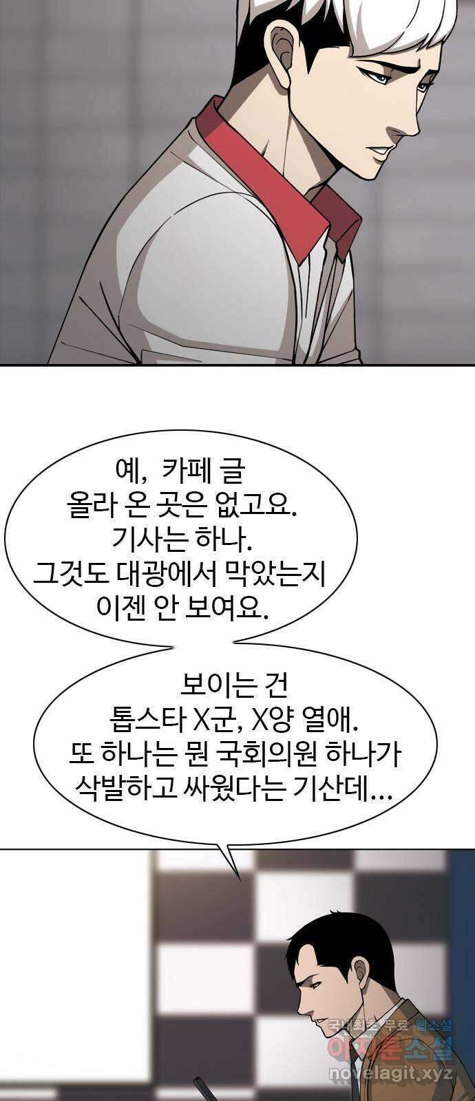 특수청소 시즌2 3화 멘토와 분열 12