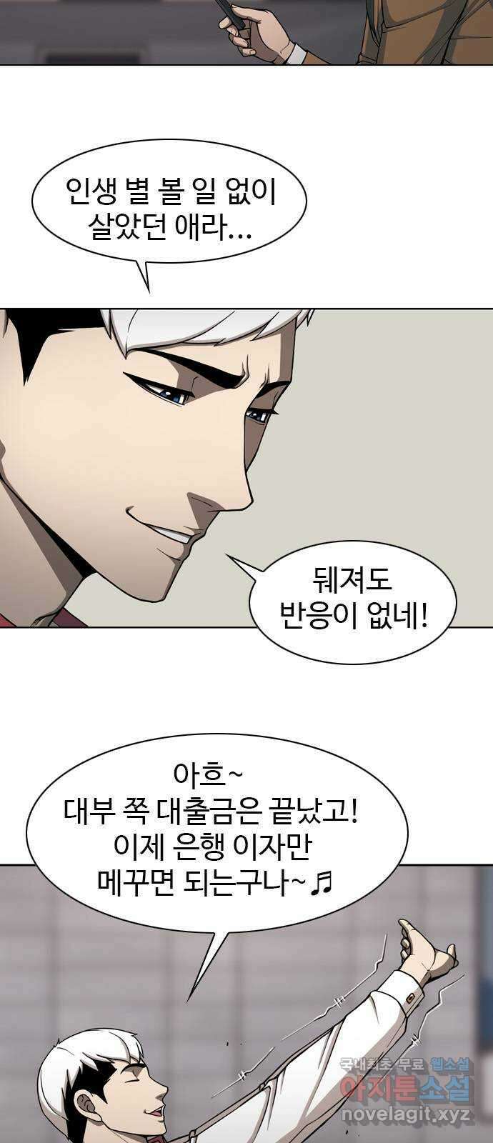 특수청소 시즌2 3화 멘토와 분열 13
