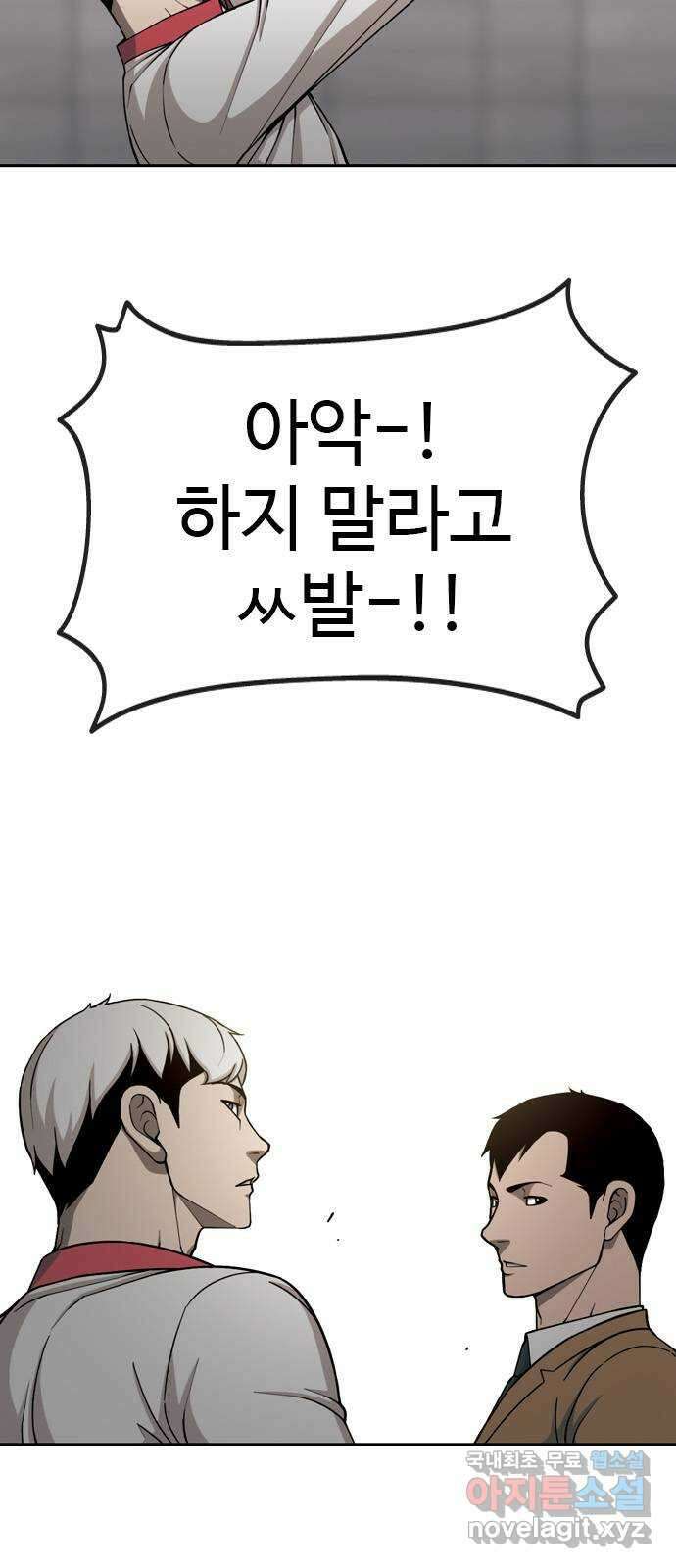 특수청소 시즌2 3화 멘토와 분열 14
