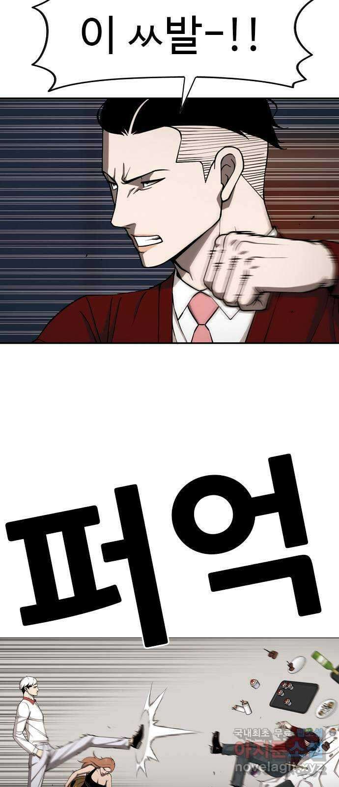 특수청소 시즌2 3화 멘토와 분열 17