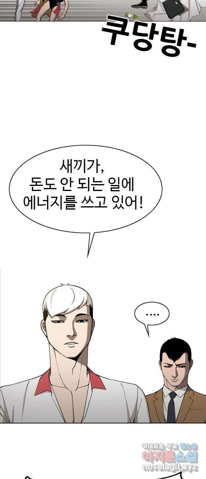 특수청소 시즌2 3화 멘토와 분열 18