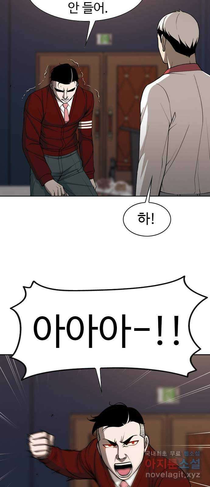 특수청소 시즌2 3화 멘토와 분열 20
