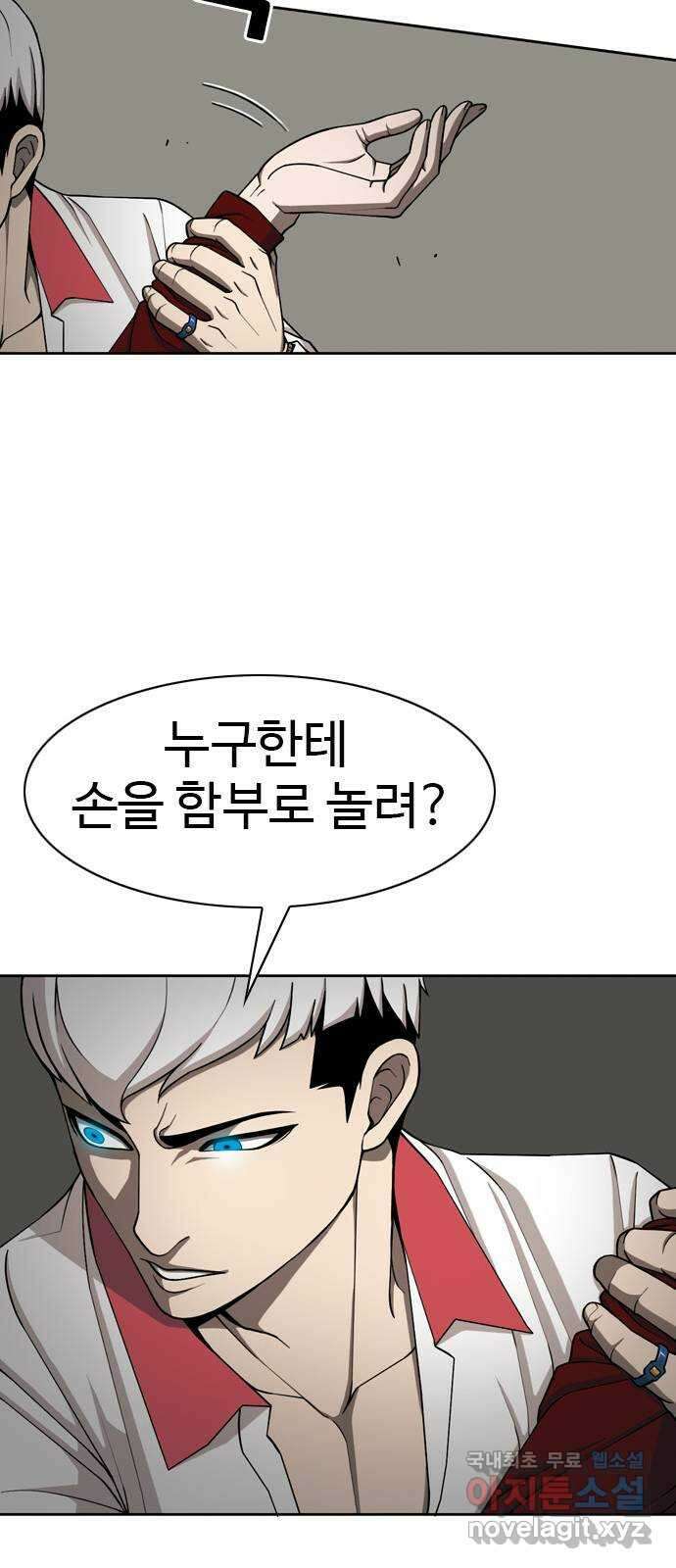 특수청소 시즌2 3화 멘토와 분열 25