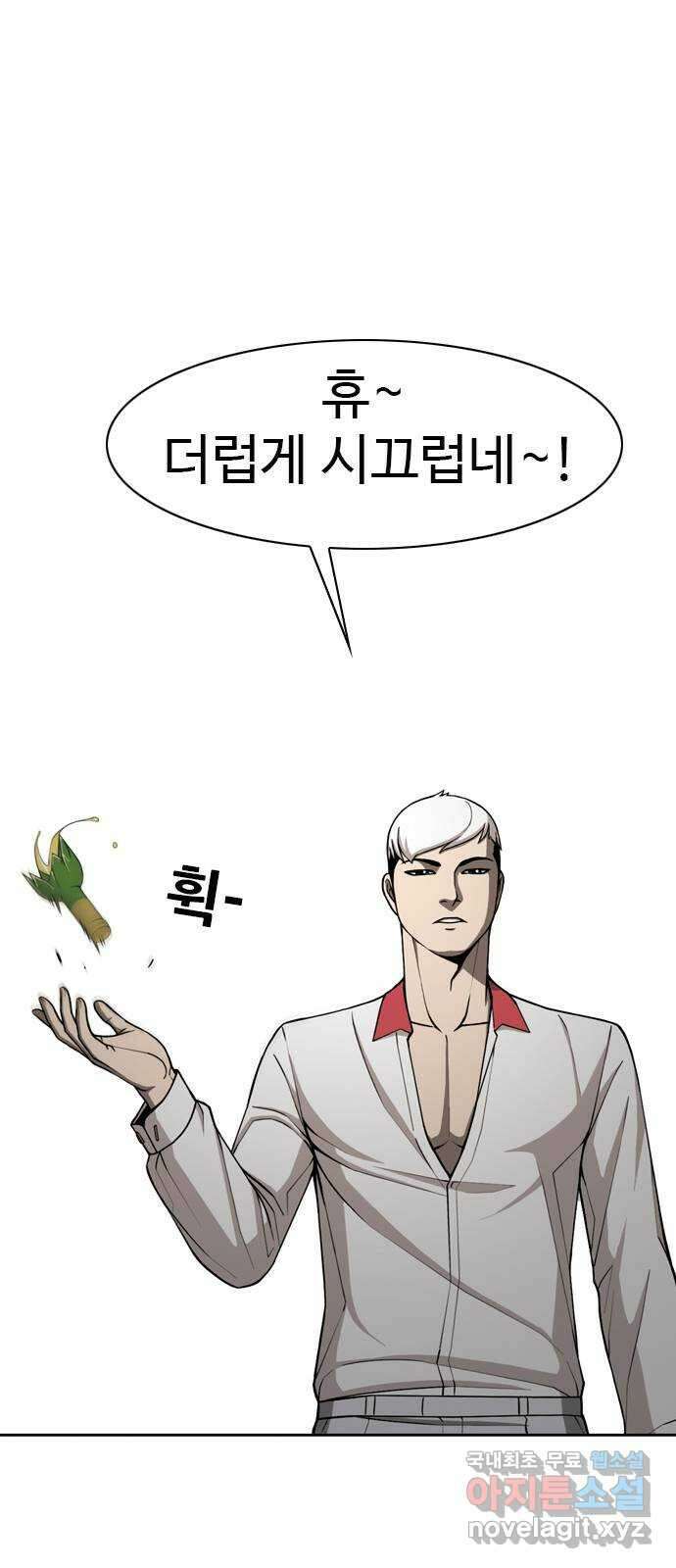 특수청소 시즌2 3화 멘토와 분열 29