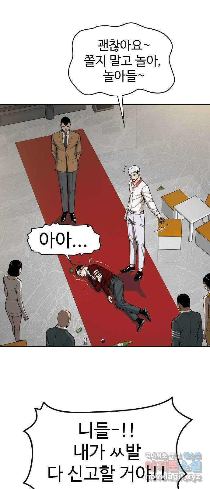 특수청소 시즌2 3화 멘토와 분열 30