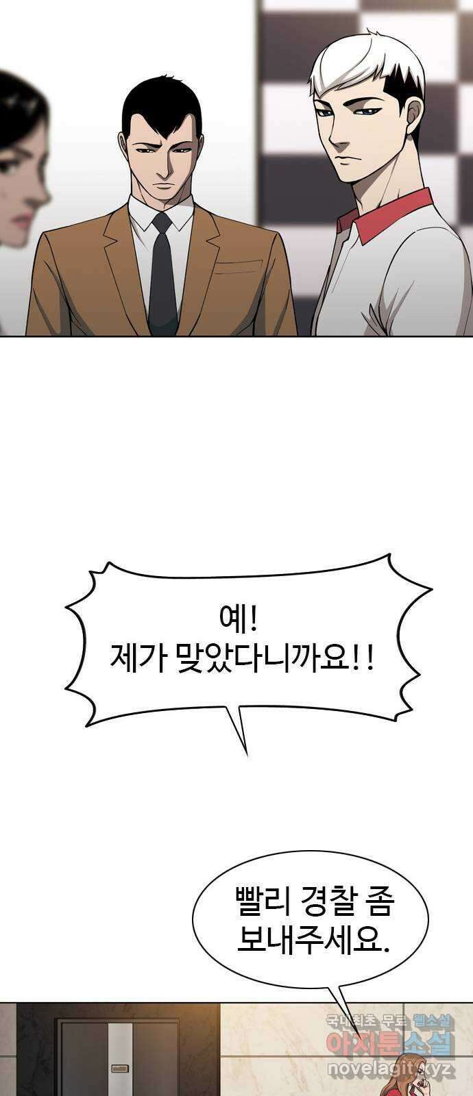 특수청소 시즌2 3화 멘토와 분열 32