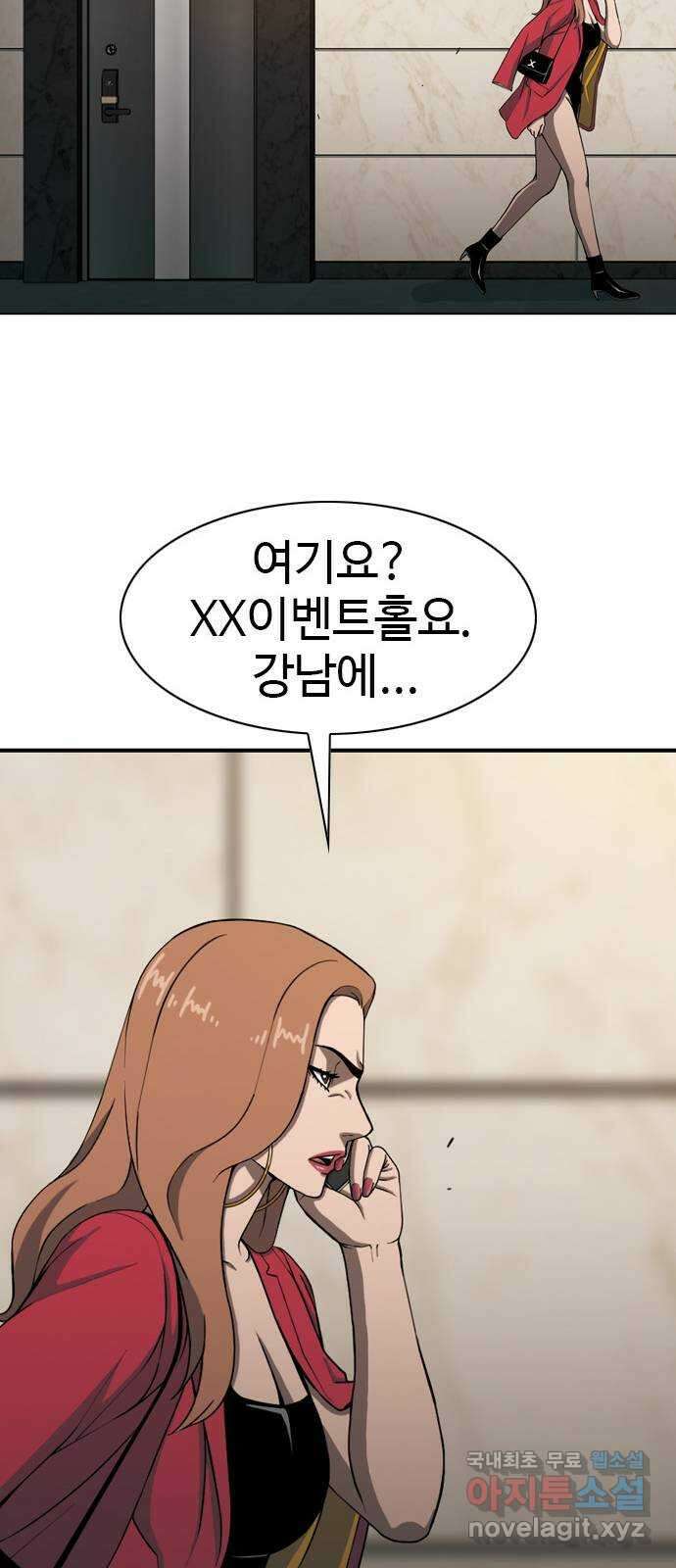 특수청소 시즌2 3화 멘토와 분열 33