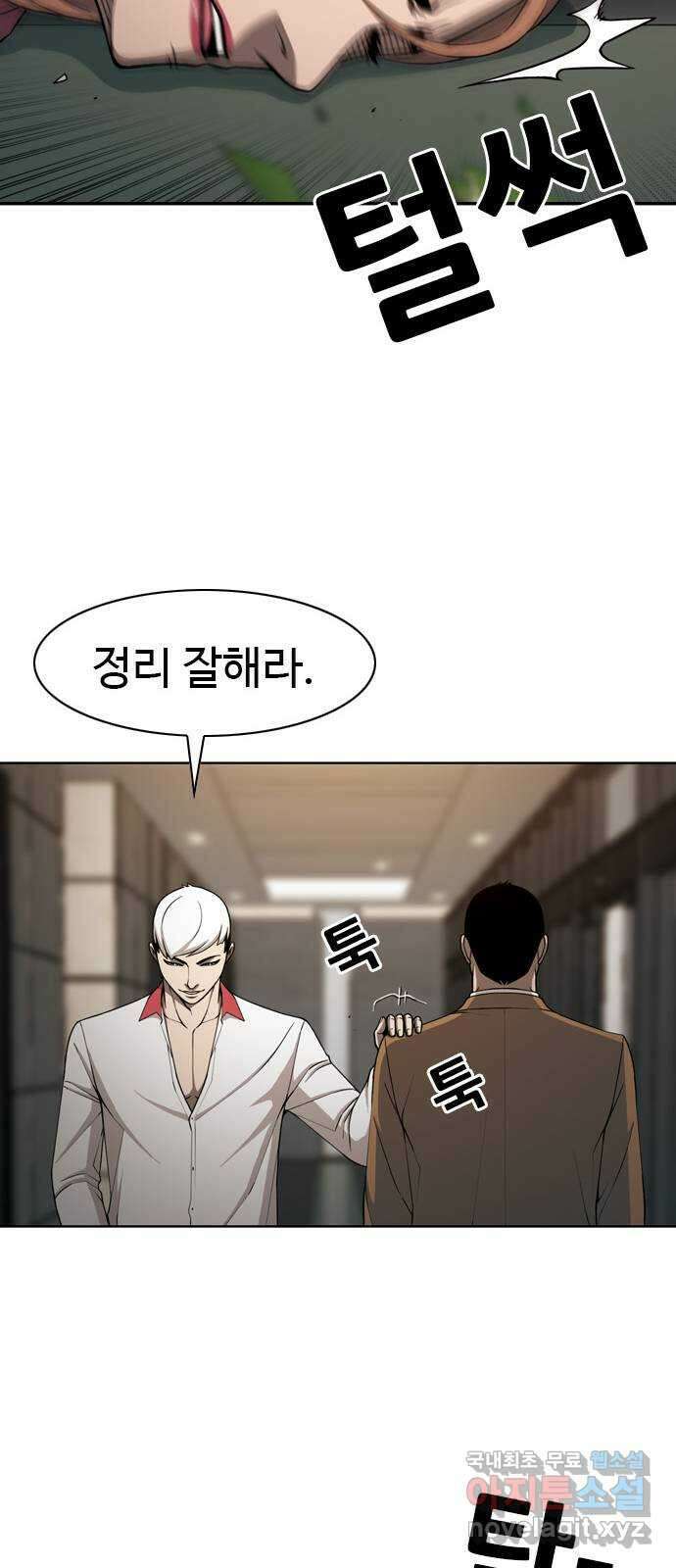 특수청소 시즌2 3화 멘토와 분열 37