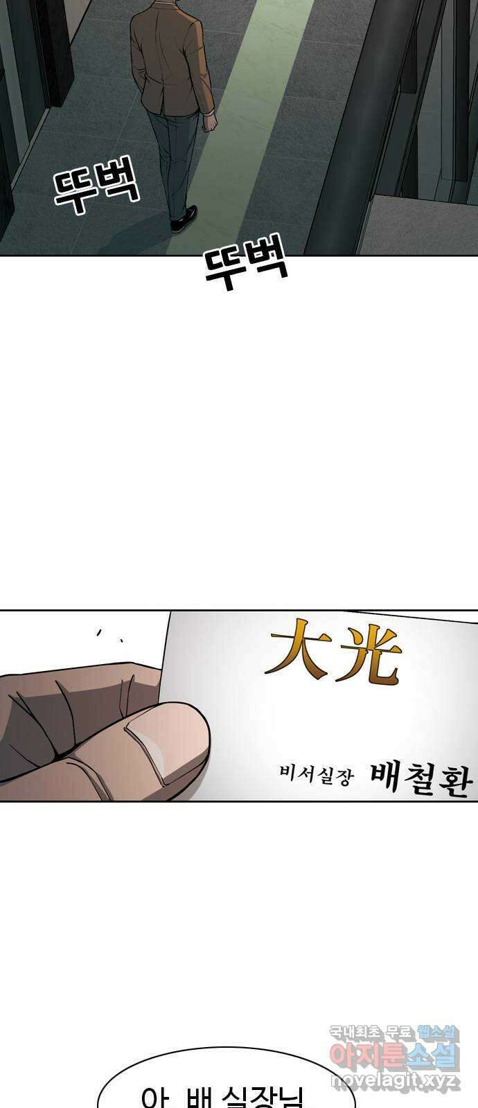 특수청소 시즌2 3화 멘토와 분열 39