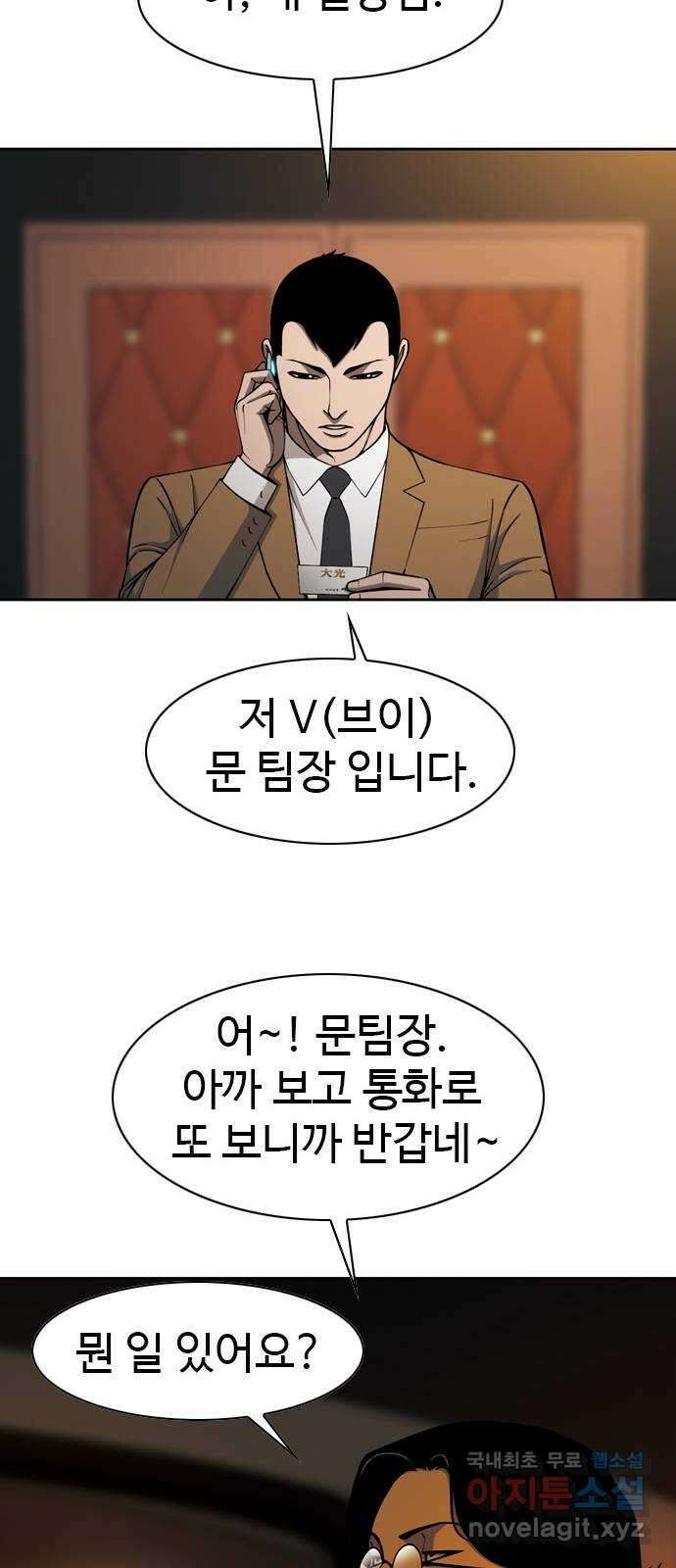 특수청소 시즌2 3화 멘토와 분열 40