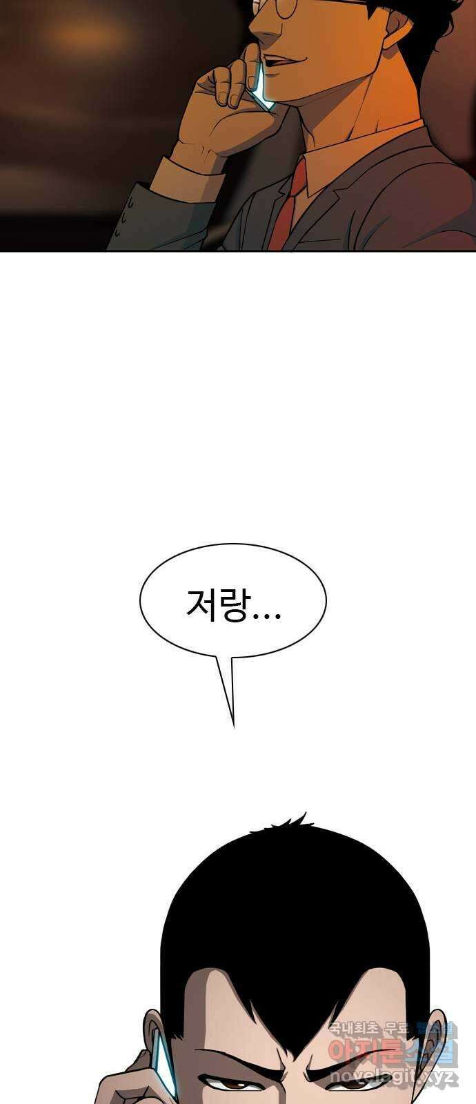 특수청소 시즌2 3화 멘토와 분열 41