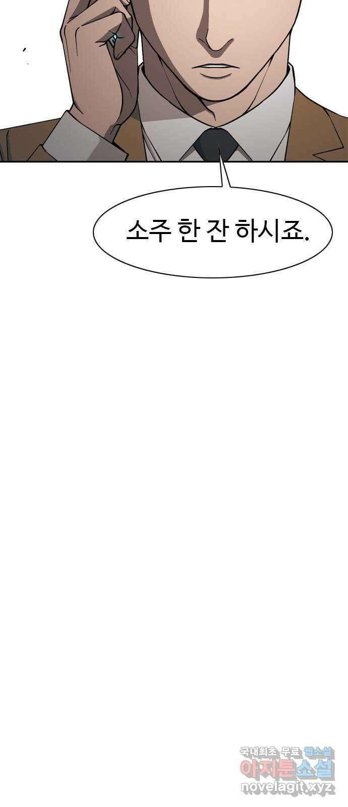 특수청소 시즌2 3화 멘토와 분열 42
