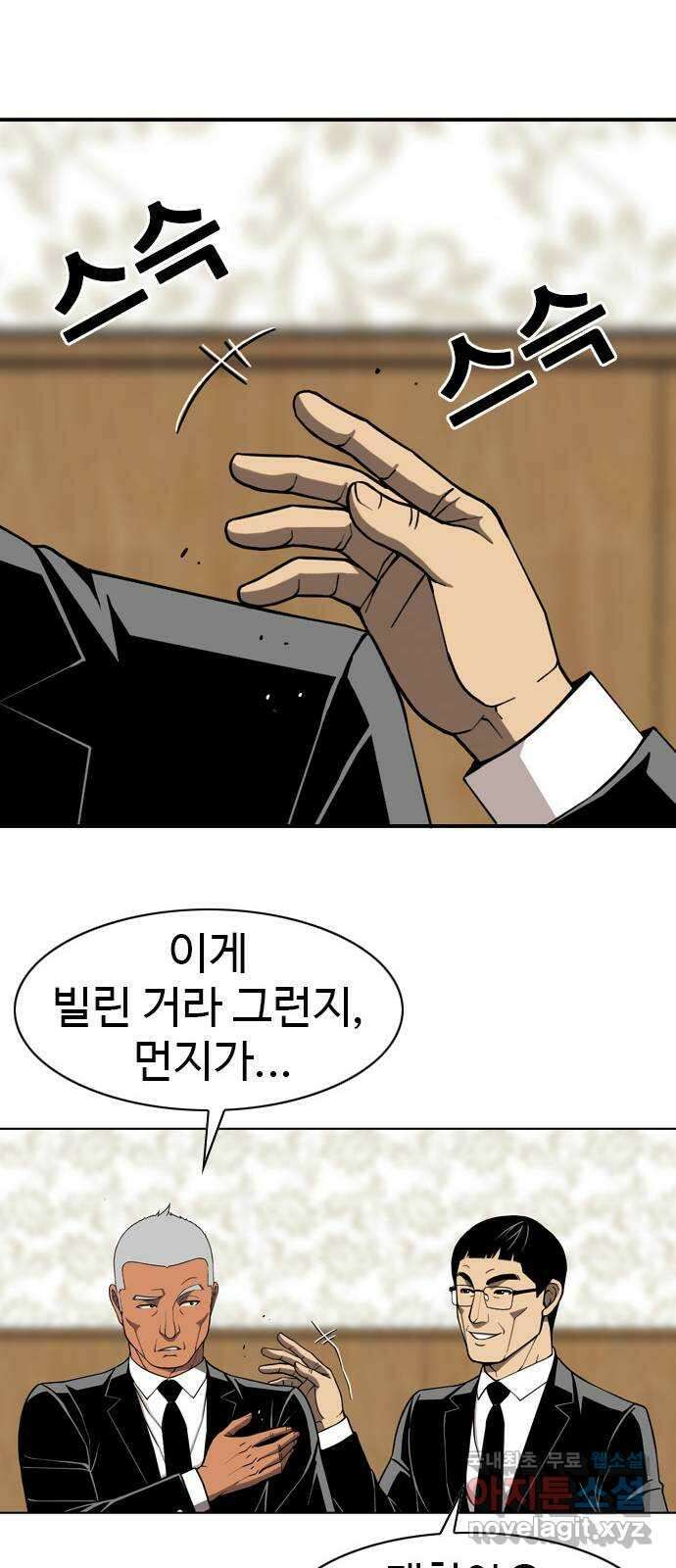 특수청소 시즌2 3화 멘토와 분열 43
