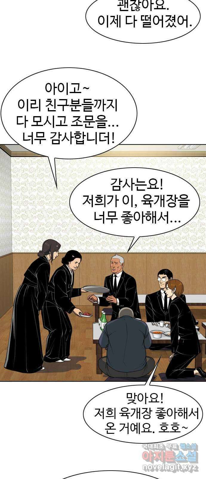 특수청소 시즌2 3화 멘토와 분열 44