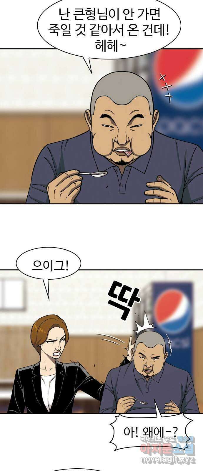 특수청소 시즌2 3화 멘토와 분열 45