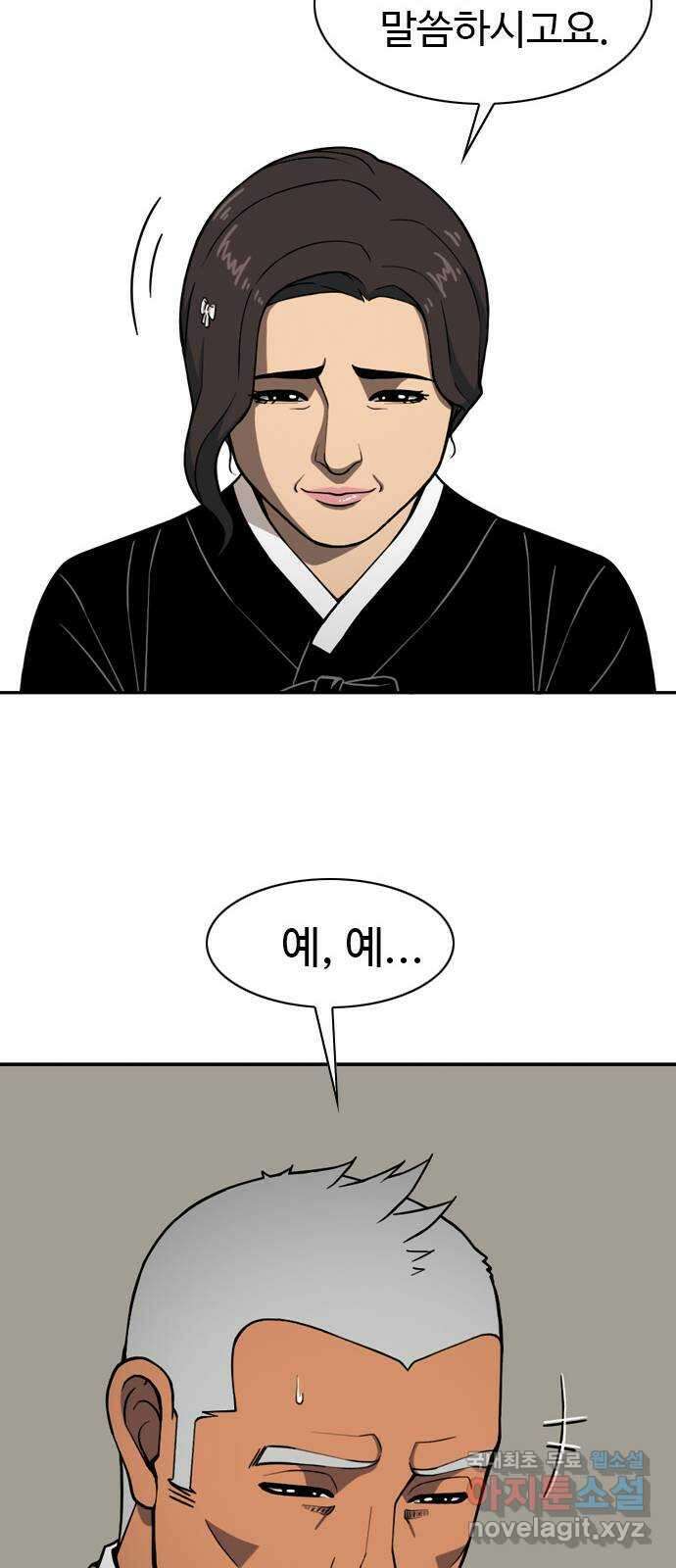 특수청소 시즌2 3화 멘토와 분열 47