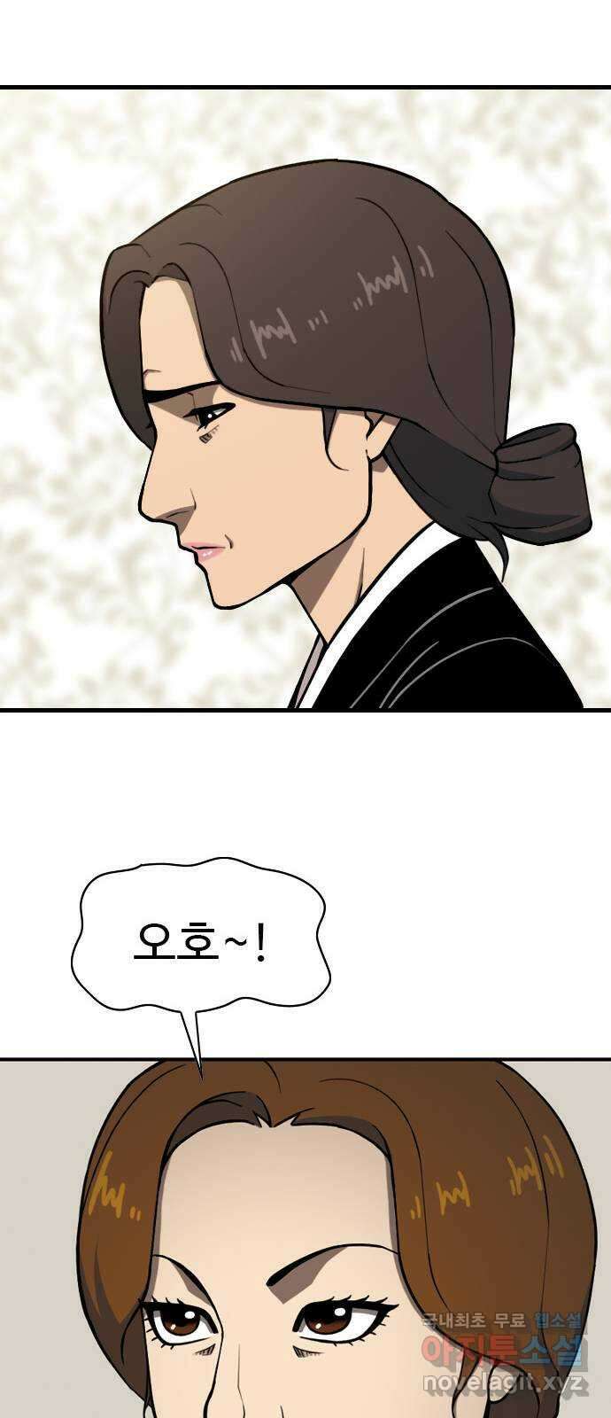 특수청소 시즌2 3화 멘토와 분열 50