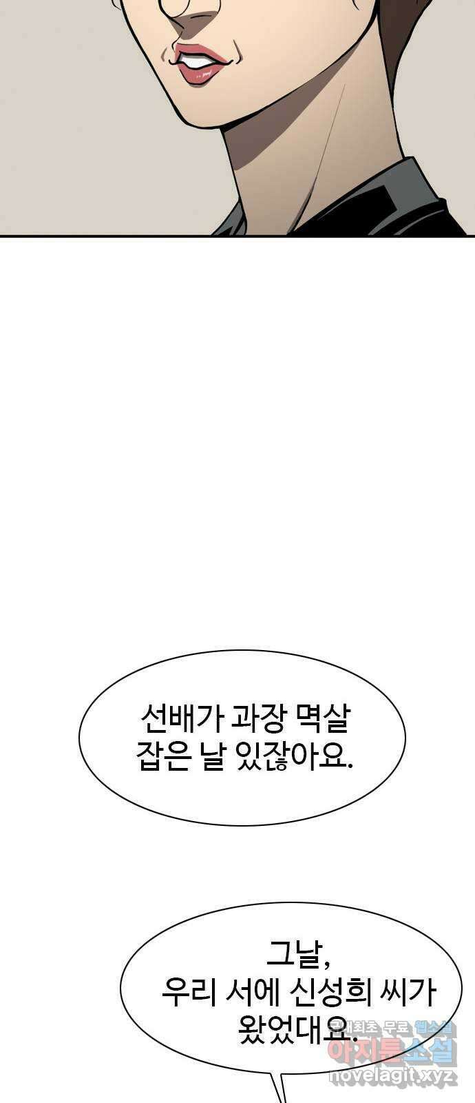 특수청소 시즌2 3화 멘토와 분열 51