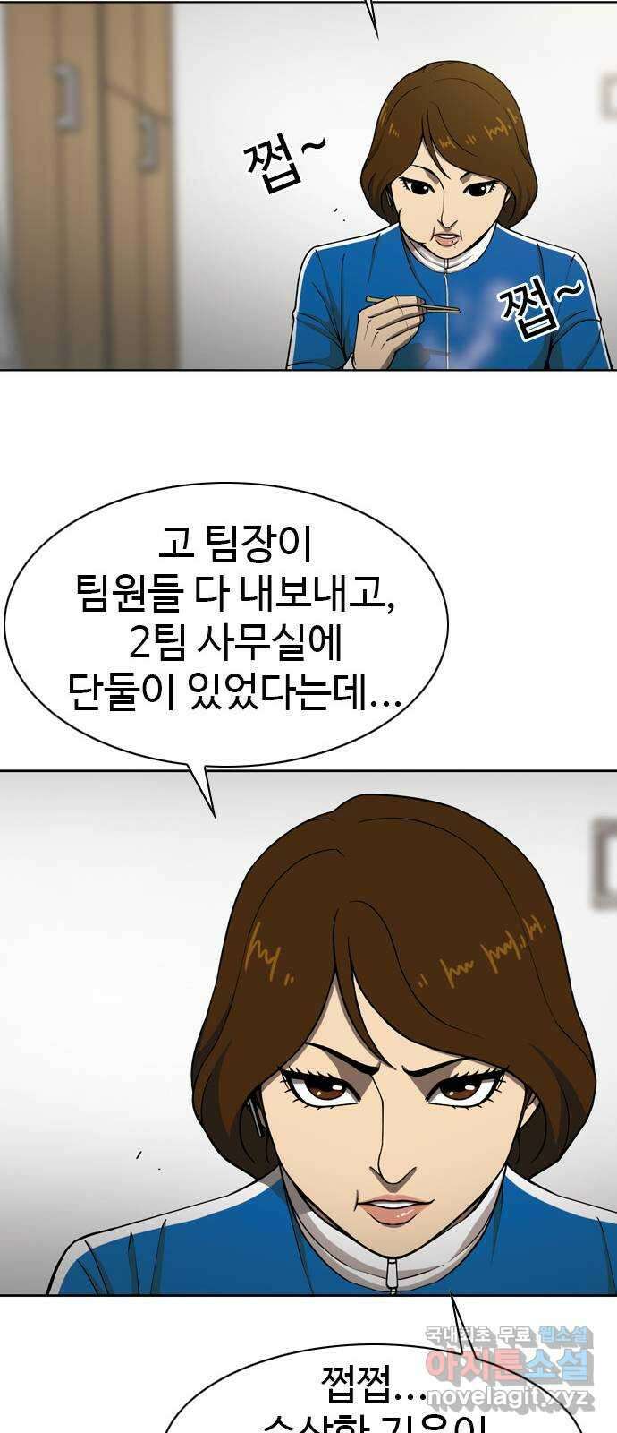 특수청소 시즌2 3화 멘토와 분열 52