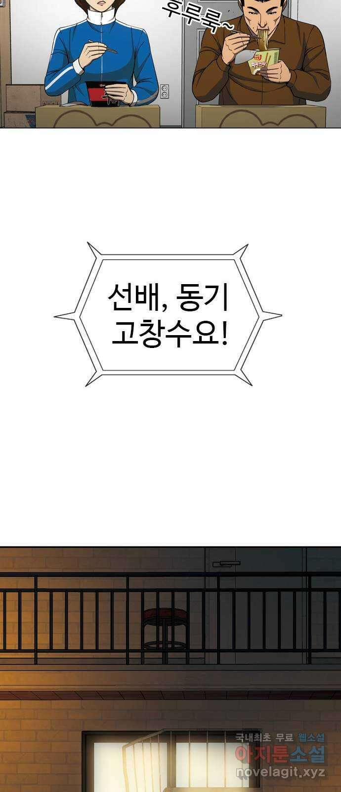 특수청소 시즌2 3화 멘토와 분열 54