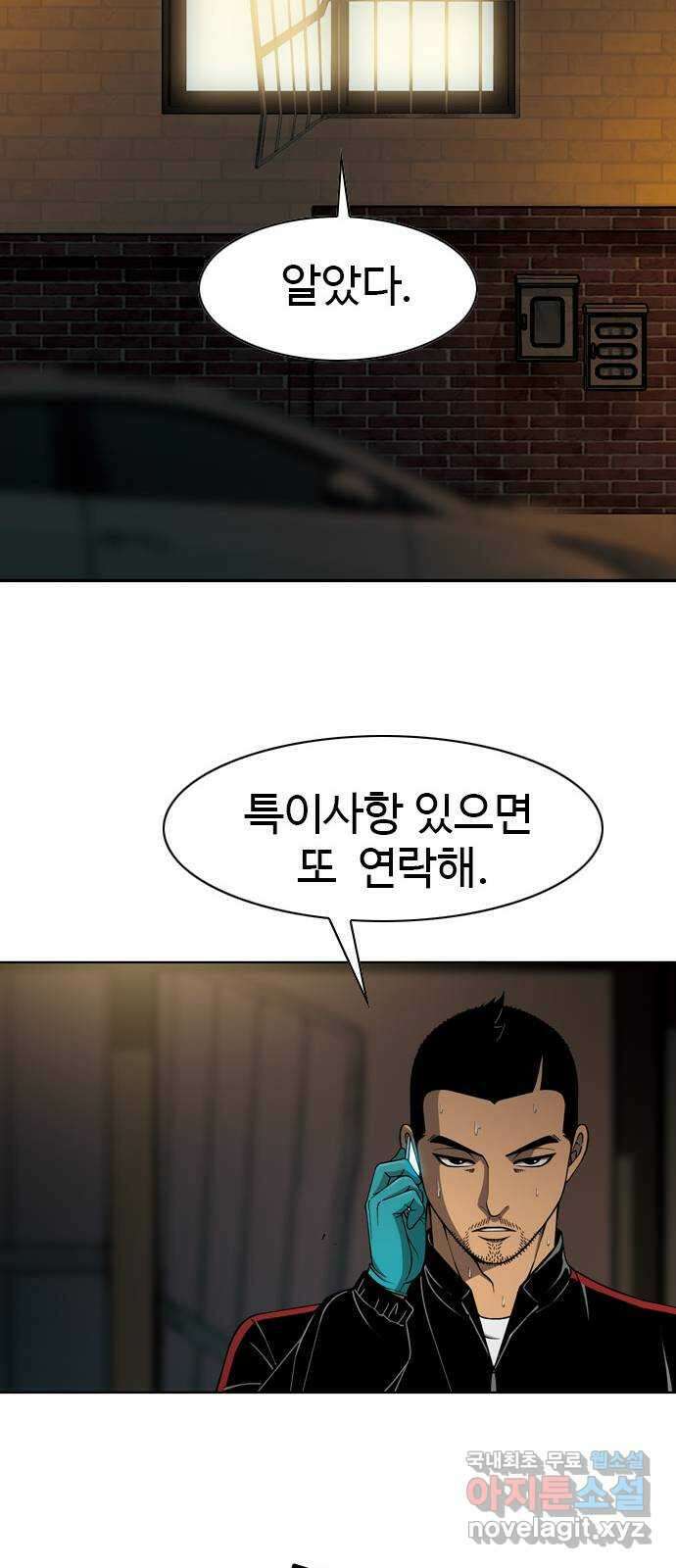 특수청소 시즌2 3화 멘토와 분열 55