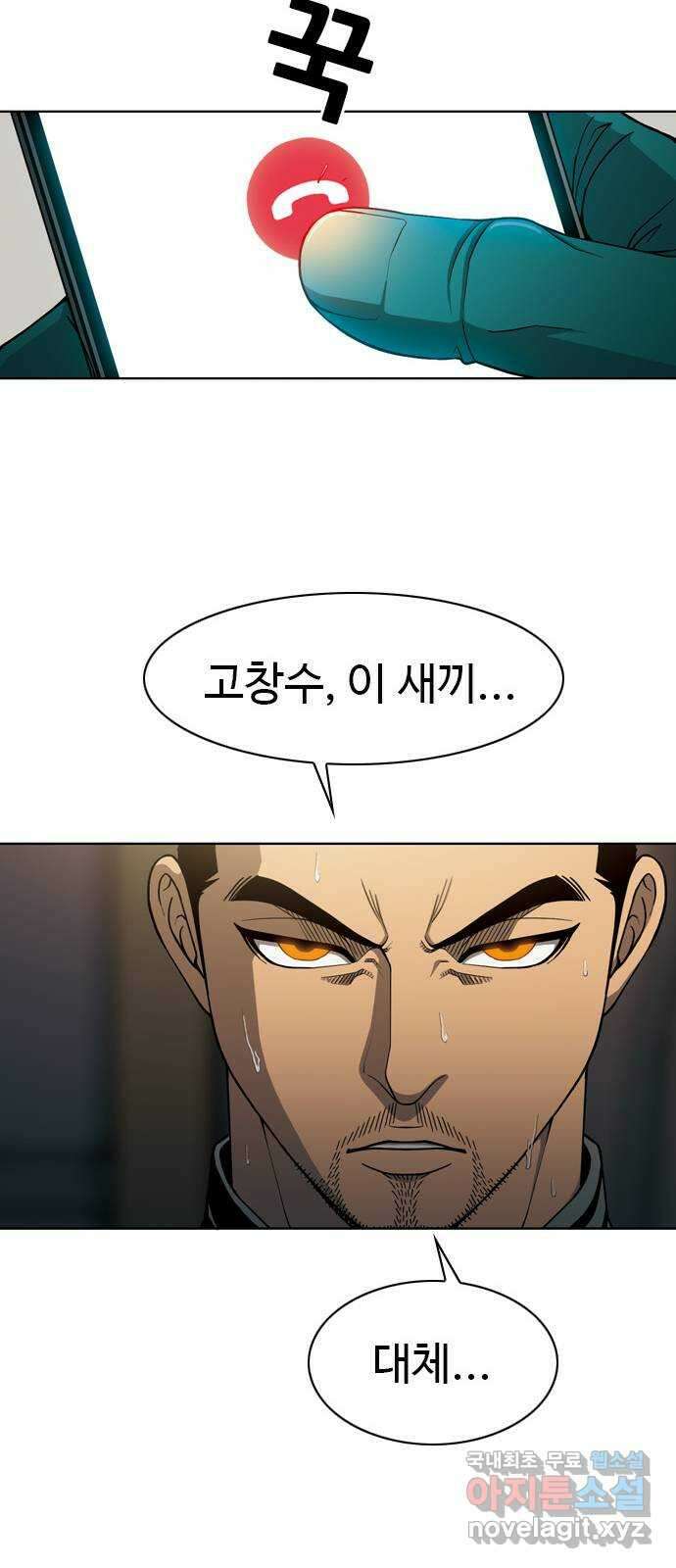 특수청소 시즌2 3화 멘토와 분열 56