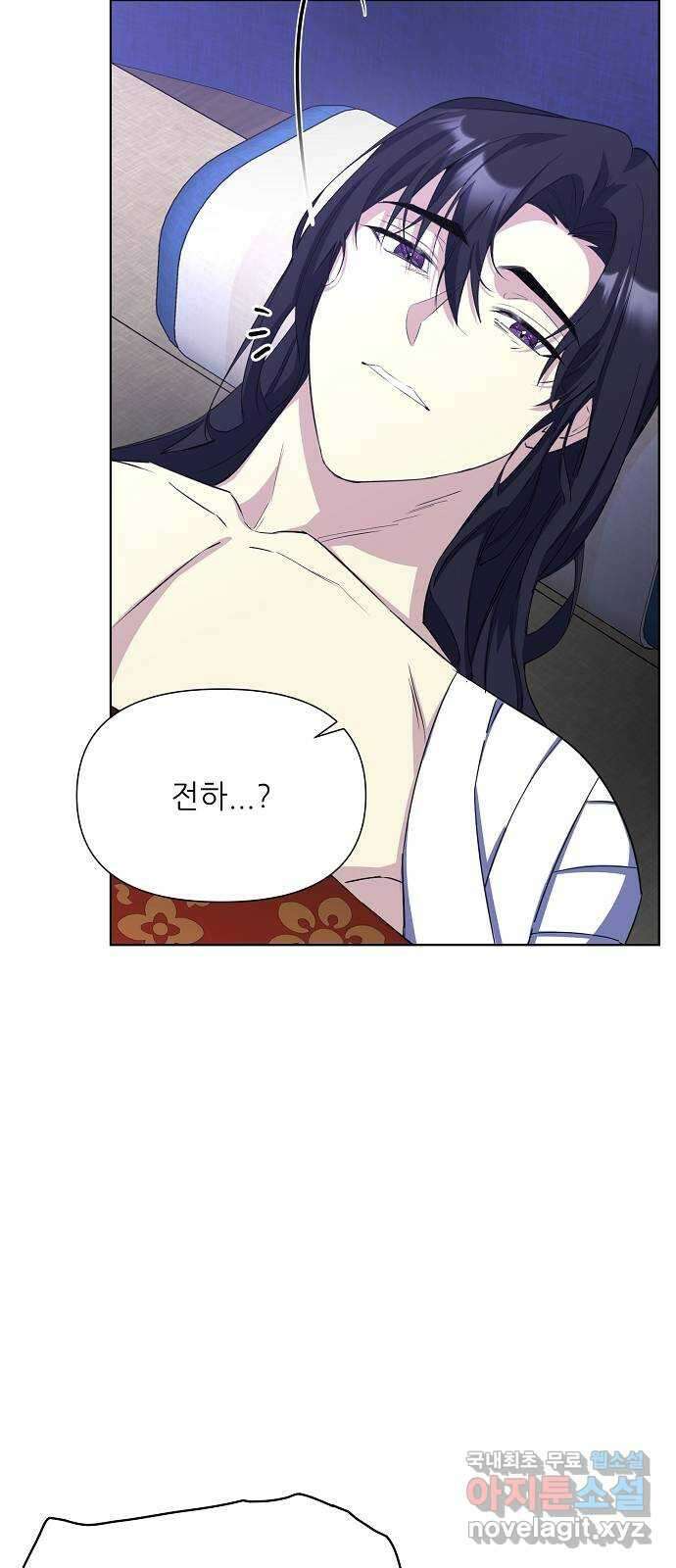 황궁에 핀 꽃은, 미쳤다 33화 3