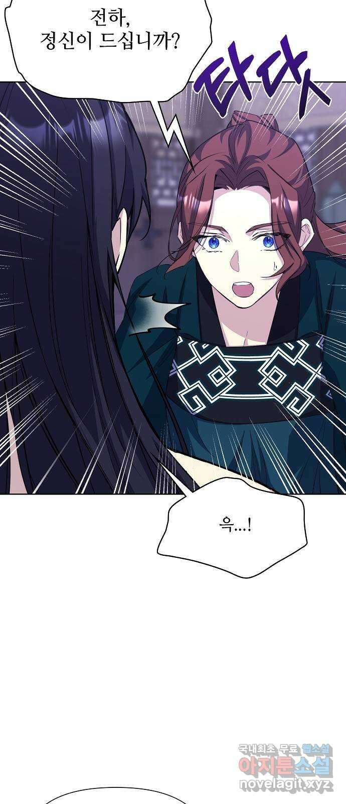 황궁에 핀 꽃은, 미쳤다 33화 4