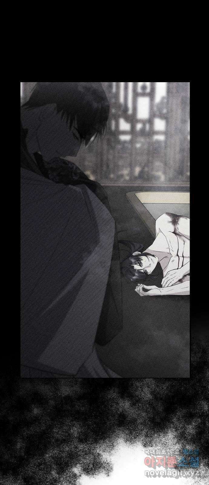 황궁에 핀 꽃은, 미쳤다 33화 10