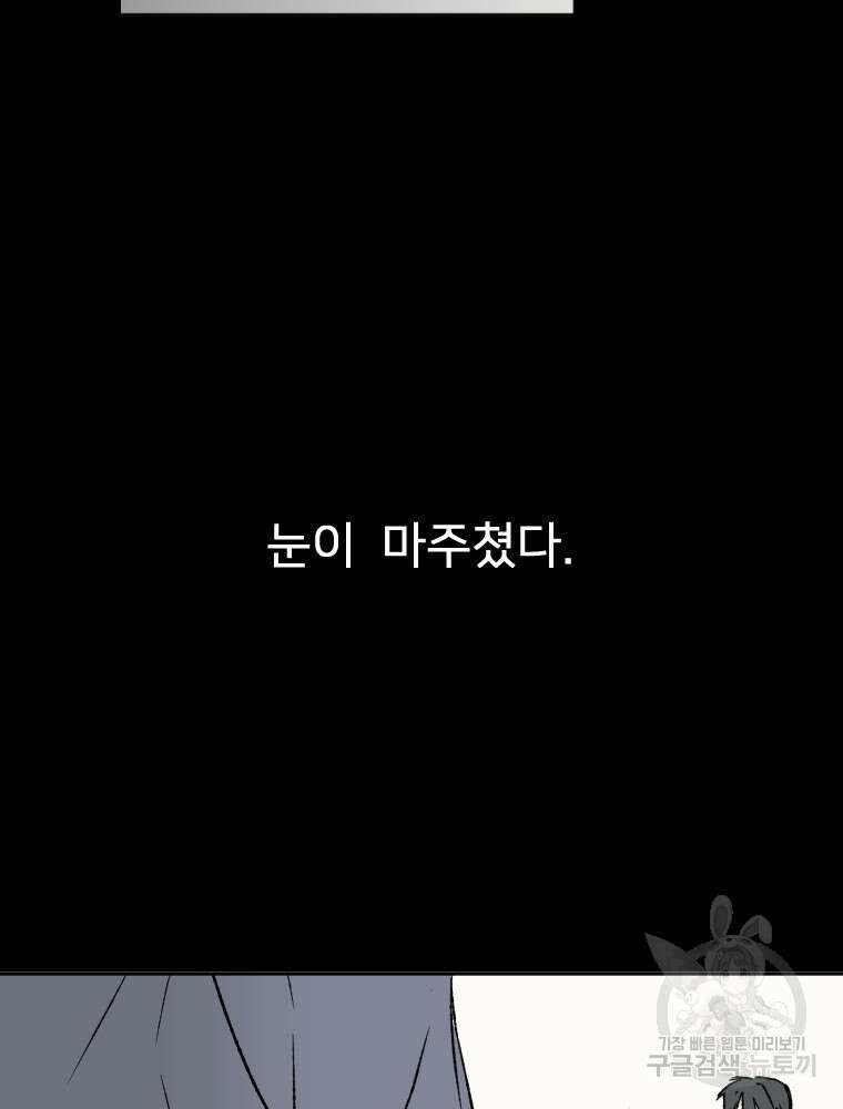 커밍썸 5화 5