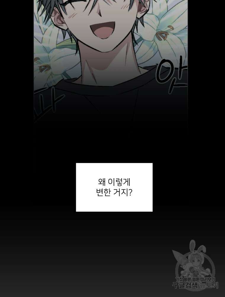 커밍썸 5화 14