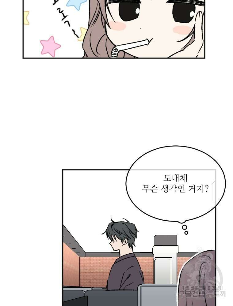 커밍썸 5화 17