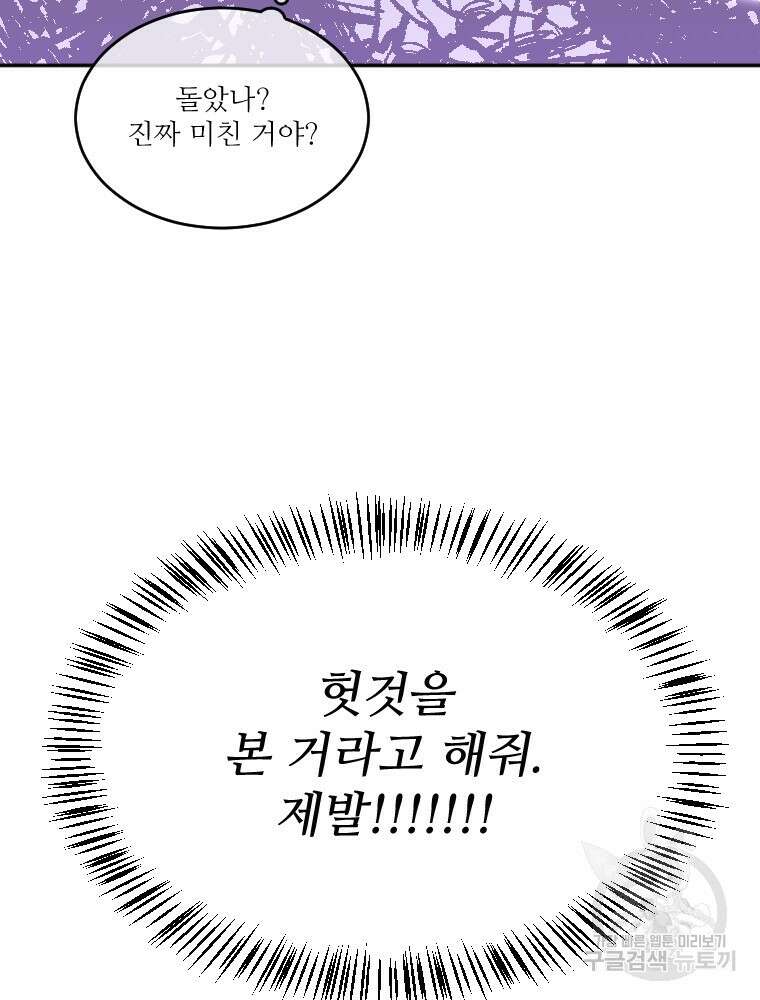 커밍썸 5화 23
